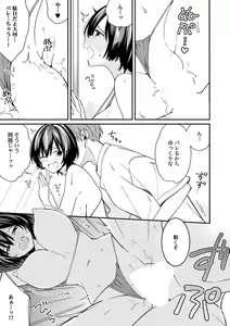 Page 11 of "Asoko no Kyunkyun ga Tomaranai noo...!" Baretara Out!? Dansou Kyonyuu ♀ to Chikan Manin Densha 16 - preview thumbnail
