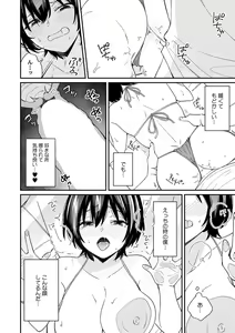 Page 12 of "Asoko no Kyunkyun ga Tomaranai noo...!" Baretara Out!? Dansou Kyonyuu ♀ to Chikan Manin Densha 16 - preview thumbnail