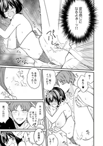 Page 15 of "Asoko no Kyunkyun ga Tomaranai noo...!" Baretara Out!? Dansou Kyonyuu ♀ to Chikan Manin Densha 16 - preview thumbnail