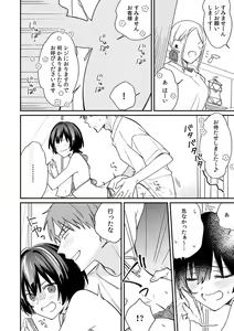 Page 18 of "Asoko no Kyunkyun ga Tomaranai noo...!" Baretara Out!? Dansou Kyonyuu ♀ to Chikan Manin Densha 16 - preview thumbnail