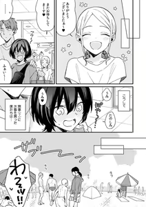 Page 23 of "Asoko no Kyunkyun ga Tomaranai noo...!" Baretara Out!? Dansou Kyonyuu ♀ to Chikan Manin Densha 16 - preview thumbnail