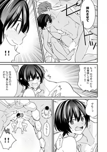 Page 11 of "Asoko no Kyunkyun ga Tomaranai noo...!" Baretara Out!? Dansou Kyonyuu ♀ to Chikan Manin Densha 17 - preview thumbnail