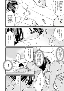 Page 14 of "Asoko no Kyunkyun ga Tomaranai noo...!" Baretara Out!? Dansou Kyonyuu ♀ to Chikan Manin Densha 17 - preview thumbnail