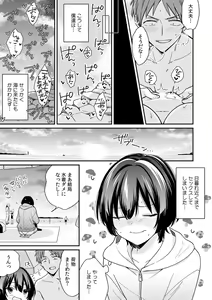 Page 21 of "Asoko no Kyunkyun ga Tomaranai noo...!" Baretara Out!? Dansou Kyonyuu ♀ to Chikan Manin Densha 17 - preview thumbnail