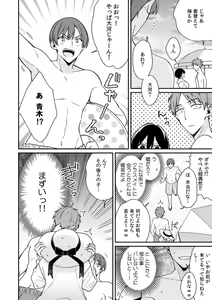 Page 22 of "Asoko no Kyunkyun ga Tomaranai noo...!" Baretara Out!? Dansou Kyonyuu ♀ to Chikan Manin Densha 17 - preview thumbnail