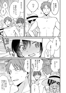 Page 23 of "Asoko no Kyunkyun ga Tomaranai noo...!" Baretara Out!? Dansou Kyonyuu ♀ to Chikan Manin Densha 17 - preview thumbnail