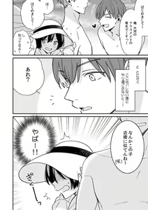 Page 24 of "Asoko no Kyunkyun ga Tomaranai noo...!" Baretara Out!? Dansou Kyonyuu ♀ to Chikan Manin Densha 17 - preview thumbnail