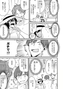 Page 25 of "Asoko no Kyunkyun ga Tomaranai noo...!" Baretara Out!? Dansou Kyonyuu ♀ to Chikan Manin Densha 17 - preview thumbnail