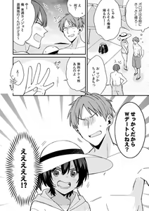 Page 26 of "Asoko no Kyunkyun ga Tomaranai noo...!" Baretara Out!? Dansou Kyonyuu ♀ to Chikan Manin Densha 17 - preview thumbnail
