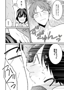 Page 8 of "Asoko no Kyunkyun ga Tomaranai noo...!" Baretara Out!? Dansou Kyonyuu ♀ to Chikan Manin Densha 17 - preview thumbnail