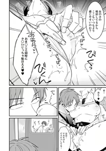 Page 12 of "Asoko no Kyunkyun ga Tomaranai noo...!" Baretara Out!? Dansou Kyonyuu ♀ to Chikan Manin Densha 18 - preview thumbnail
