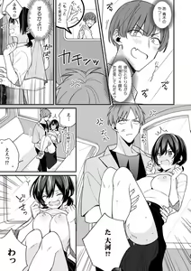 Page 13 of "Asoko no Kyunkyun ga Tomaranai noo...!" Baretara Out!? Dansou Kyonyuu ♀ to Chikan Manin Densha 18 - preview thumbnail