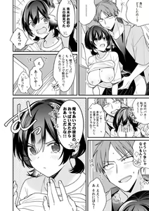 Page 14 of "Asoko no Kyunkyun ga Tomaranai noo...!" Baretara Out!? Dansou Kyonyuu ♀ to Chikan Manin Densha 18 - preview thumbnail