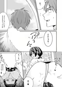 Page 17 of "Asoko no Kyunkyun ga Tomaranai noo...!" Baretara Out!? Dansou Kyonyuu ♀ to Chikan Manin Densha 18 - preview thumbnail