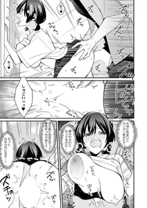 Page 19 of "Asoko no Kyunkyun ga Tomaranai noo...!" Baretara Out!? Dansou Kyonyuu ♀ to Chikan Manin Densha 18 - preview thumbnail