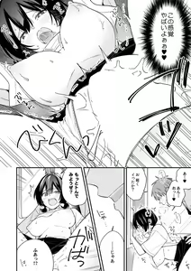 Page 20 of "Asoko no Kyunkyun ga Tomaranai noo...!" Baretara Out!? Dansou Kyonyuu ♀ to Chikan Manin Densha 18 - preview thumbnail