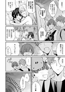 Page 26 of "Asoko no Kyunkyun ga Tomaranai noo...!" Baretara Out!? Dansou Kyonyuu ♀ to Chikan Manin Densha 18 - preview thumbnail