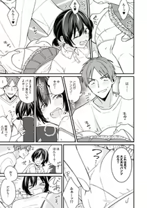 Page 11 of "Asoko no Kyunkyun ga Tomaranai noo...!" Baretara Out!? Dansou Kyonyuu ♀ to Chikan Manin Densha 19 - preview thumbnail
