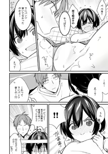 Page 14 of "Asoko no Kyunkyun ga Tomaranai noo...!" Baretara Out!? Dansou Kyonyuu ♀ to Chikan Manin Densha 19 - preview thumbnail