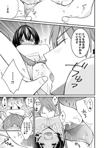 Page 15 of "Asoko no Kyunkyun ga Tomaranai noo...!" Baretara Out!? Dansou Kyonyuu ♀ to Chikan Manin Densha 19 - preview thumbnail