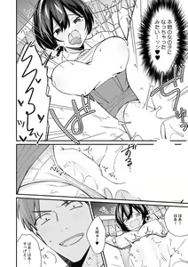 Page 20 of "Asoko no Kyunkyun ga Tomaranai noo...!" Baretara Out!? Dansou Kyonyuu ♀ to Chikan Manin Densha 19 - preview thumbnail