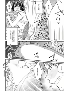 Page 24 of "Asoko no Kyunkyun ga Tomaranai noo...!" Baretara Out!? Dansou Kyonyuu ♀ to Chikan Manin Densha 19 - preview thumbnail