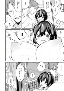 Page 26 of "Asoko no Kyunkyun ga Tomaranai noo...!" Baretara Out!? Dansou Kyonyuu ♀ to Chikan Manin Densha 19 - preview thumbnail