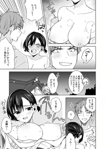 Page 11 of "Asoko no Kyunkyun ga Tomaranai noo...!" Baretara Out!? Dansou Kyonyuu ♀ to Chikan Manin Densha 21 - preview thumbnail