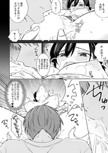 Page 14 of "Asoko no Kyunkyun ga Tomaranai noo...!" Baretara Out!? Dansou Kyonyuu ♀ to Chikan Manin Densha 21 - preview thumbnail