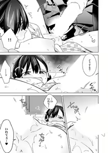 Page 17 of "Asoko no Kyunkyun ga Tomaranai noo...!" Baretara Out!? Dansou Kyonyuu ♀ to Chikan Manin Densha 21 - preview thumbnail