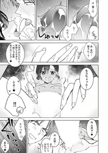 Page 21 of "Asoko no Kyunkyun ga Tomaranai noo...!" Baretara Out!? Dansou Kyonyuu ♀ to Chikan Manin Densha 21 - preview thumbnail
