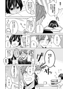 Page 26 of "Asoko no Kyunkyun ga Tomaranai noo...!" Baretara Out!? Dansou Kyonyuu ♀ to Chikan Manin Densha 21 - preview thumbnail