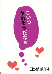 Page 22 of Koitsu Yaresou da na w - preview thumbnail