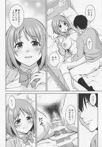 Page 17 of Kiss kara Hajimeyo - preview thumbnail
