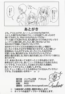 Page 25 of Kiss kara Hajimeyo - preview thumbnail