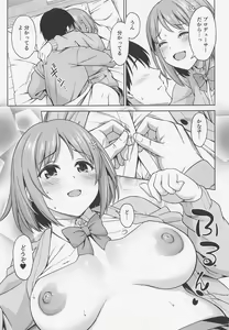 Page 10 of Kiss kara Hajimeyo - preview thumbnail
