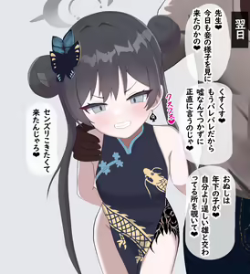 Page 12 of Kokujin Sensei ni Netorareta Kisaki Kaichou - preview thumbnail