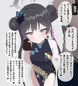 Page 15 of Kokujin Sensei ni Netorareta Kisaki Kaichou - preview thumbnail