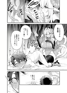 Page 15 of Tsuyotsuyo Mazoku no Onee-san ni Idonda Yuusha-kun ga Haiboku Shite Kawaigarareru Hanashi - preview thumbnail
