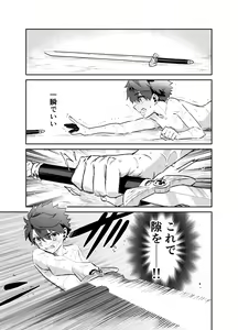 Page 16 of Tsuyotsuyo Mazoku no Onee-san ni Idonda Yuusha-kun ga Haiboku Shite Kawaigarareru Hanashi - preview thumbnail