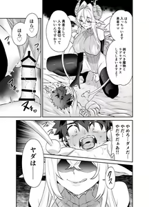 Page 20 of Tsuyotsuyo Mazoku no Onee-san ni Idonda Yuusha-kun ga Haiboku Shite Kawaigarareru Hanashi - preview thumbnail