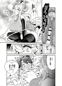 Page 22 of Tsuyotsuyo Mazoku no Onee-san ni Idonda Yuusha-kun ga Haiboku Shite Kawaigarareru Hanashi - preview thumbnail