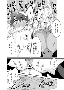 Page 27 of Tsuyotsuyo Mazoku no Onee-san ni Idonda Yuusha-kun ga Haiboku Shite Kawaigarareru Hanashi - preview thumbnail