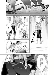 Page 4 of Tsuyotsuyo Mazoku no Onee-san ni Idonda Yuusha-kun ga Haiboku Shite Kawaigarareru Hanashi - preview thumbnail
