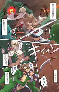 Page 3 of Ingoku no Meikyuu ~Shota Ishukan Jigoku~ - preview thumbnail