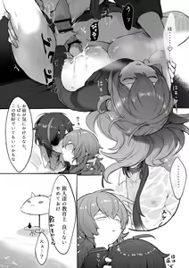 Page 11 of Nakayoshi Kaeya & Diluc Wa Chapter 1 - preview thumbnail