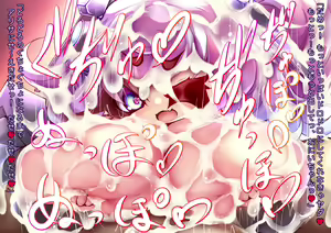 Page 49 of Loli Kyonyuu Android-tachi ni Kousoku sare Mugen ni Sakusei Jinmon sareru Paizuri Dystopia - preview thumbnail