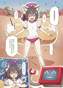 Page 7 of 色色運動大會 (decensored) - preview thumbnail