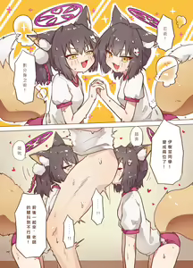 Page 8 of 色色運動大會 (decensored) - preview thumbnail