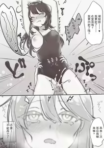 Page 3 of Ushio-chan ga Mizugi de Ecchi na Koto Sareru Yatsu - preview thumbnail
